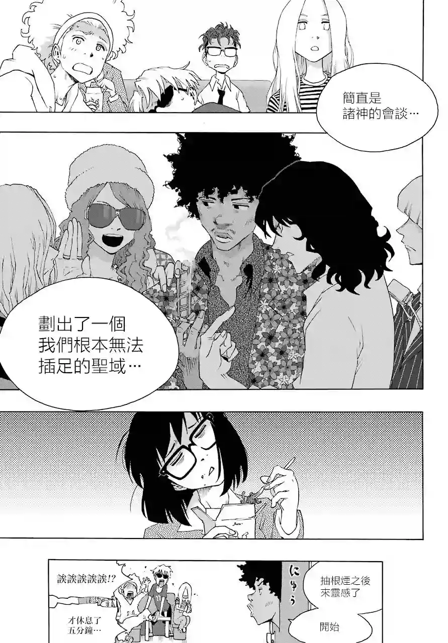 历经弦音第82话