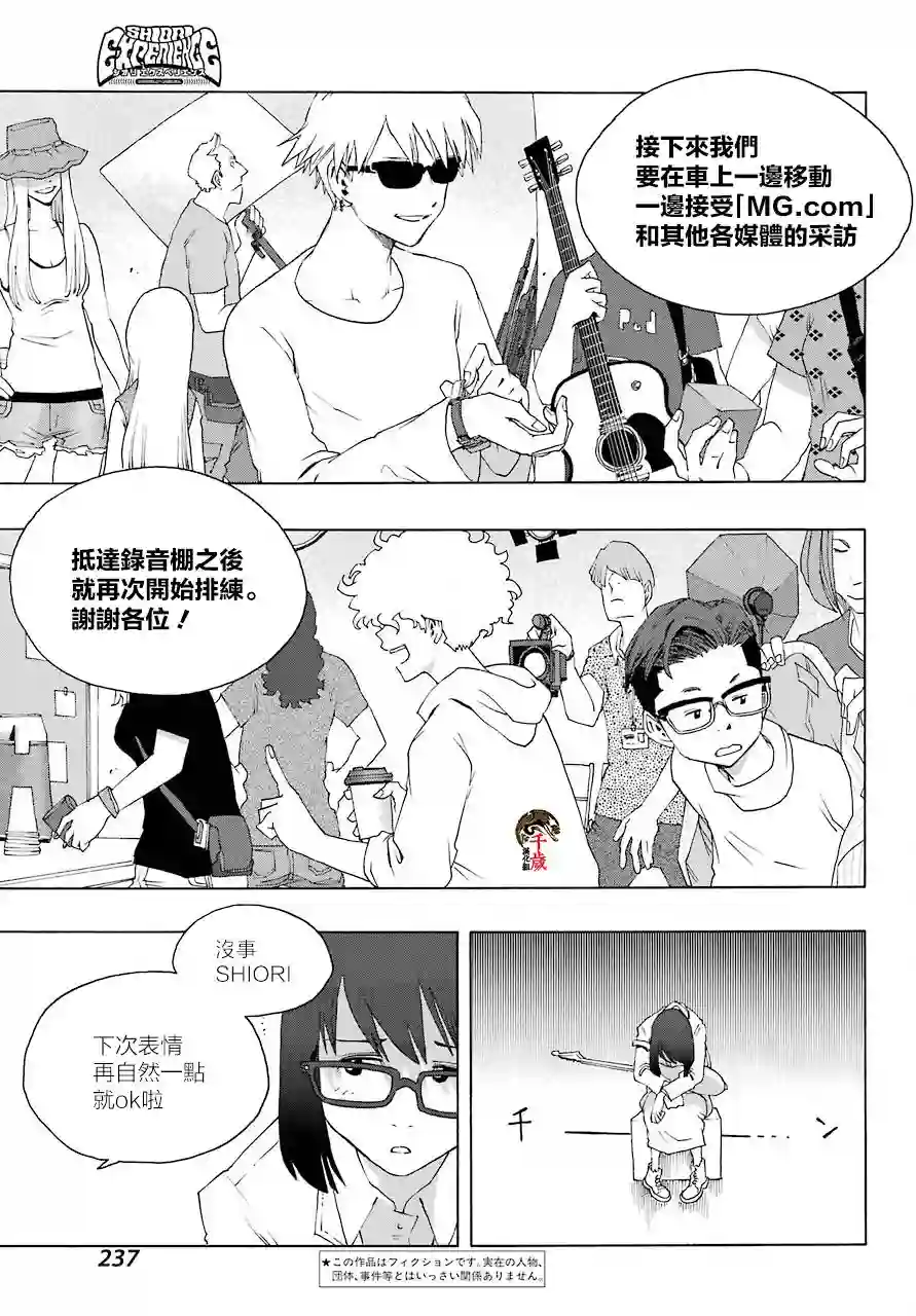 历经弦音第82话