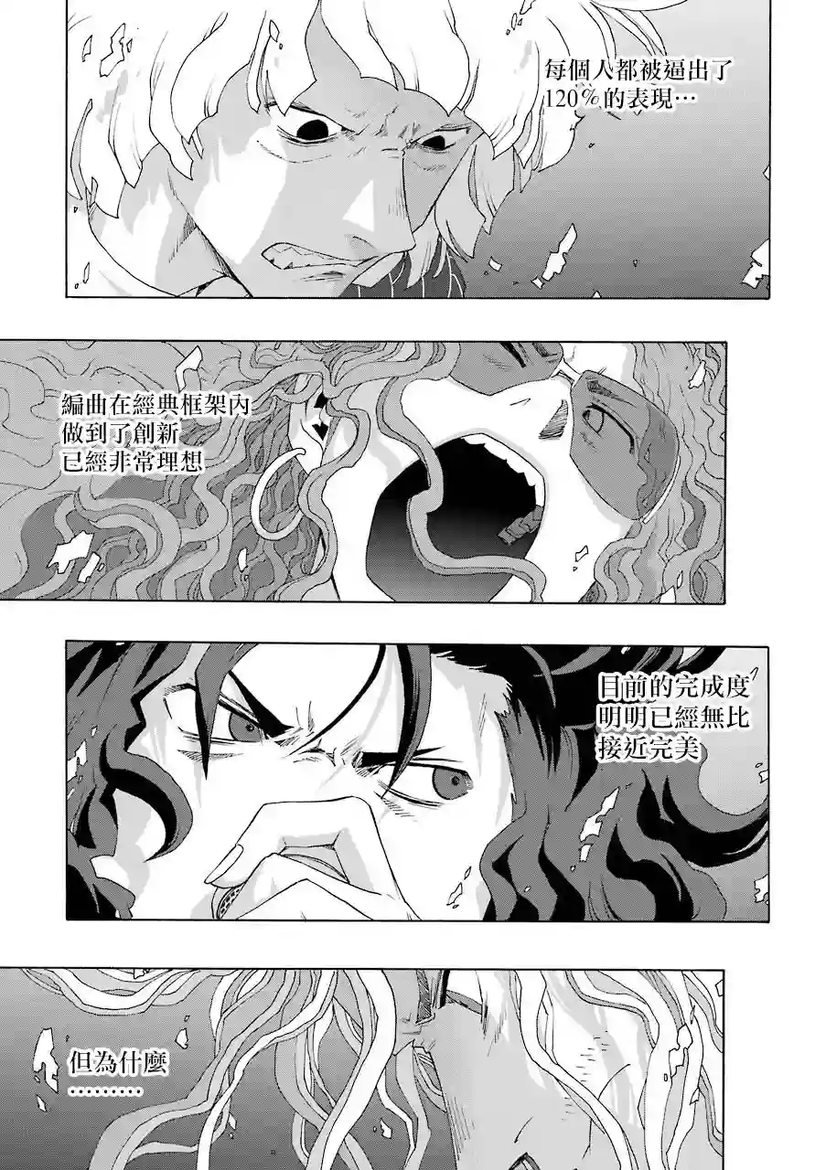 历经弦音第82话