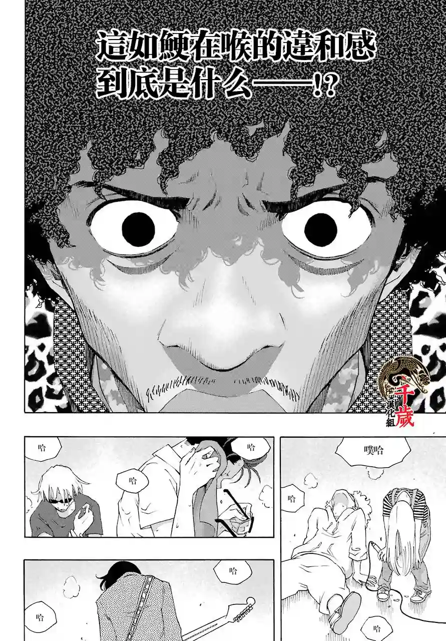 历经弦音第82话