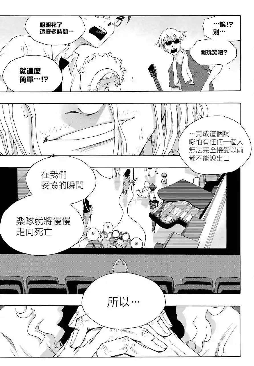 历经弦音第82话