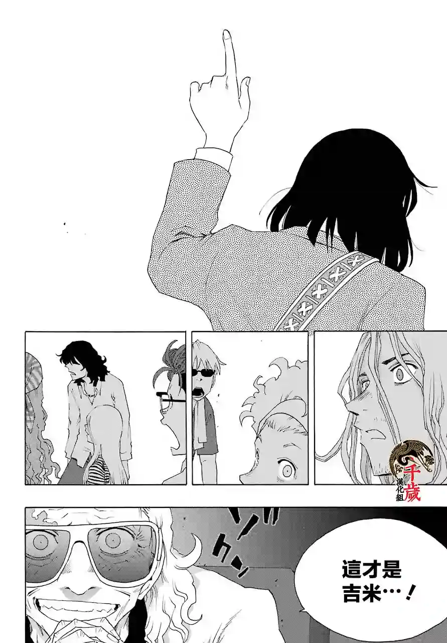 历经弦音第82话