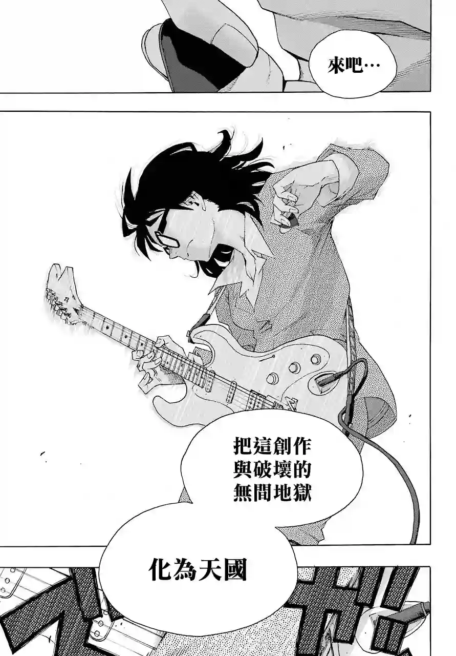 历经弦音第82话