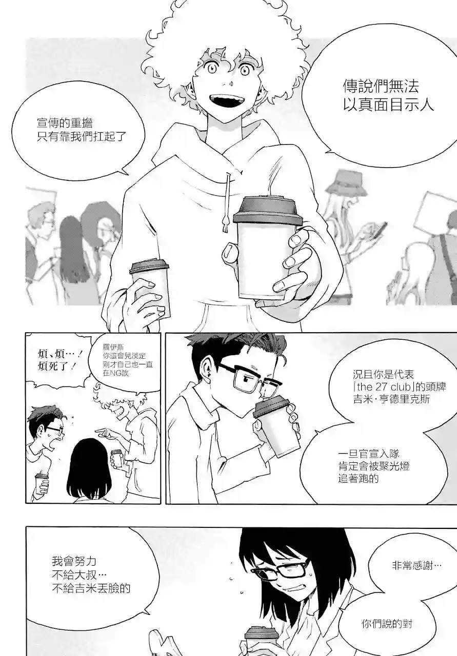 历经弦音第82话