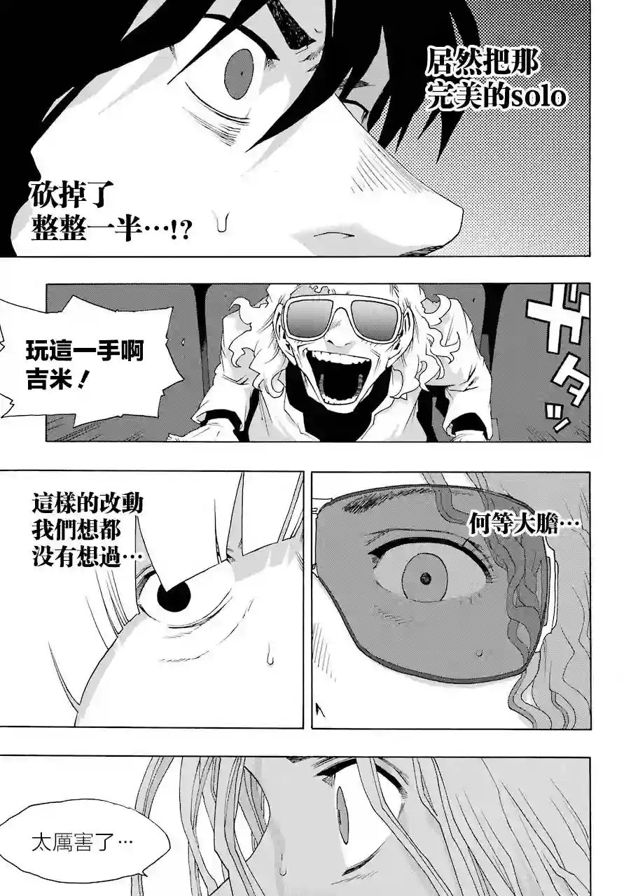 历经弦音第82话
