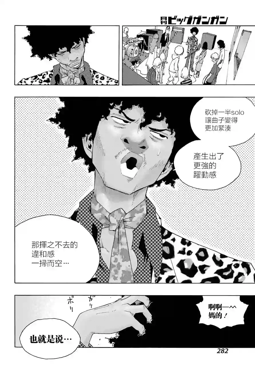 历经弦音第82话