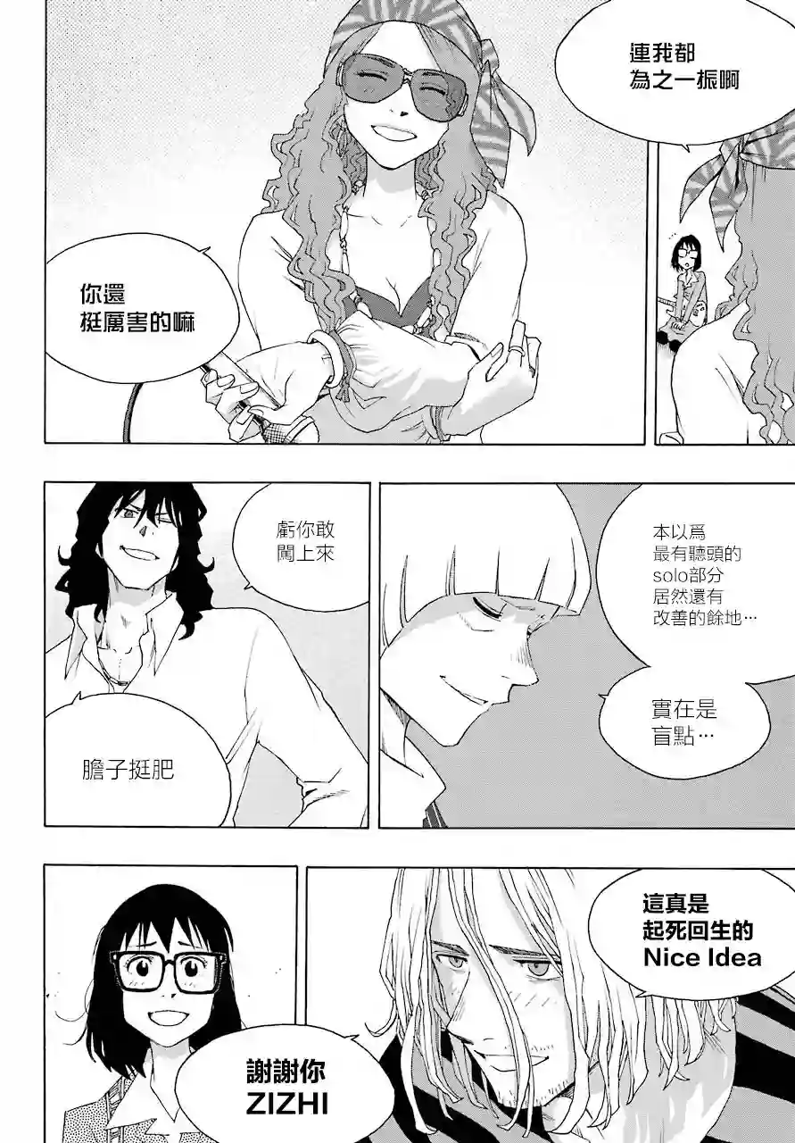 历经弦音第82话