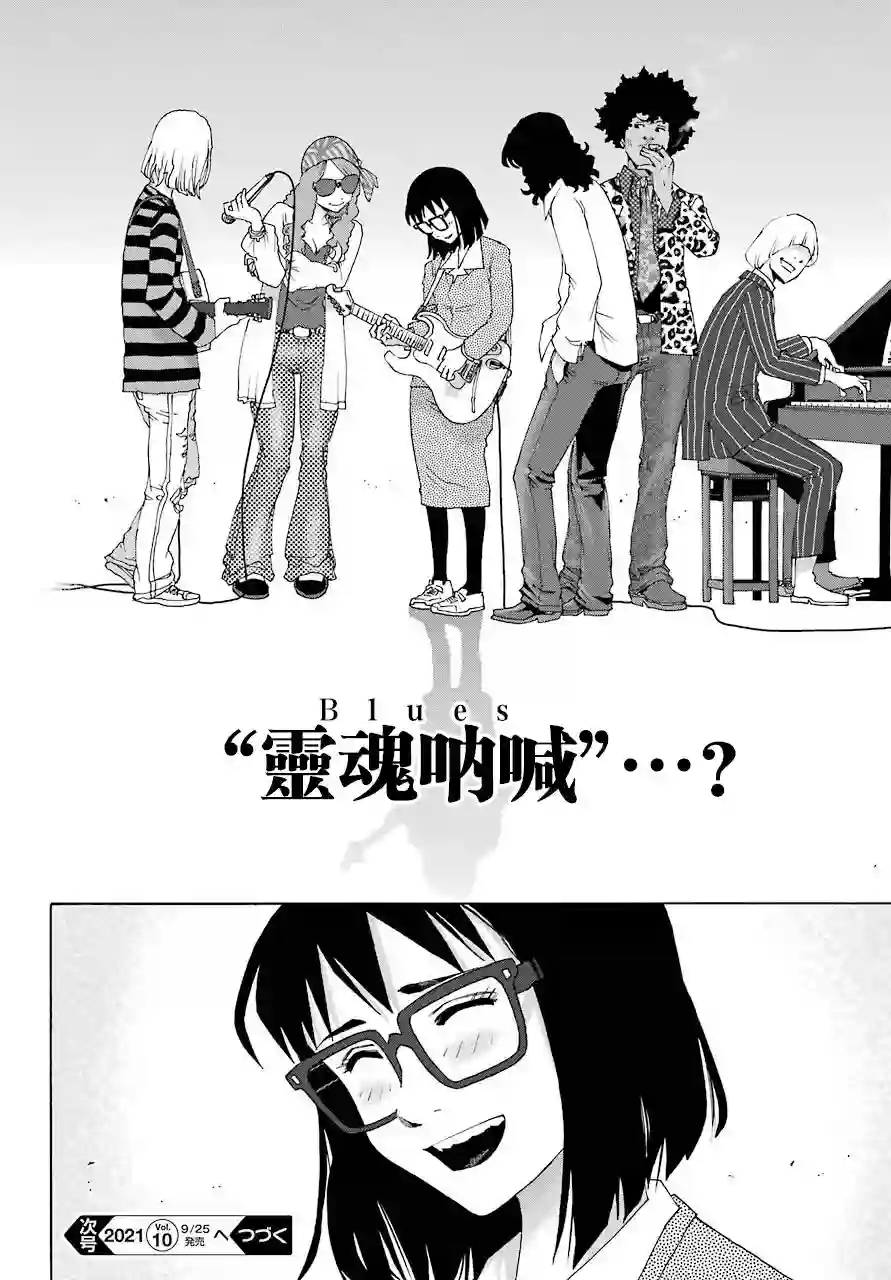 历经弦音第82话