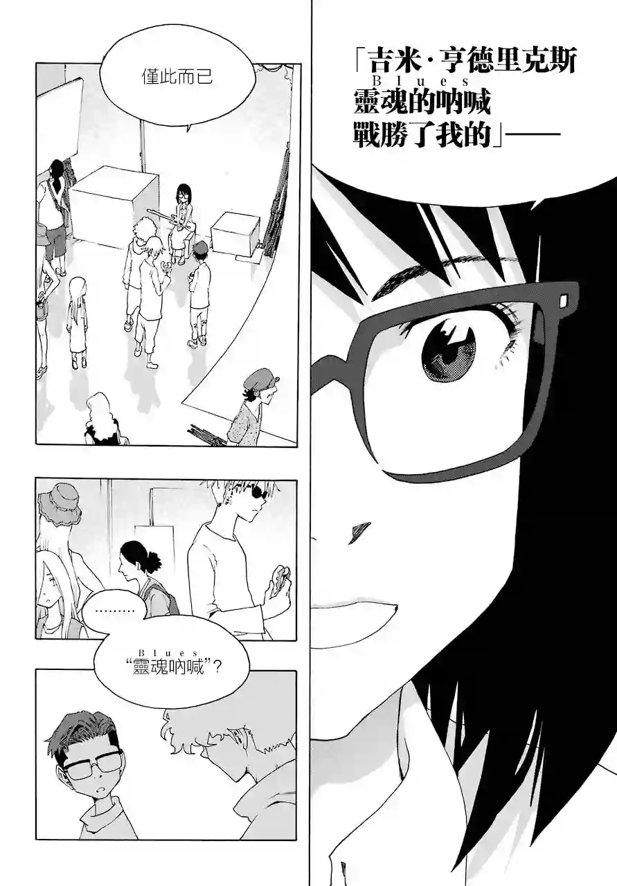 历经弦音第82话