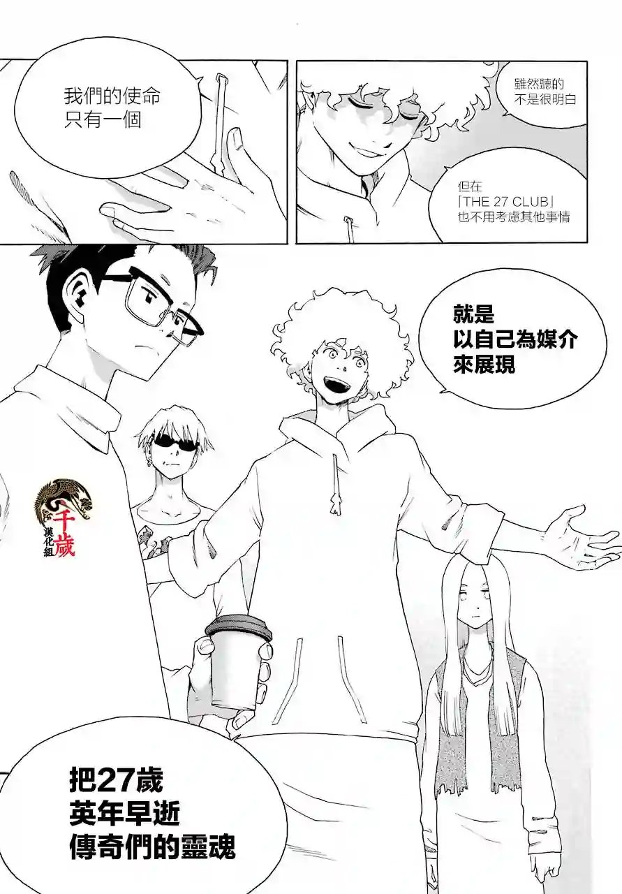 历经弦音第82话