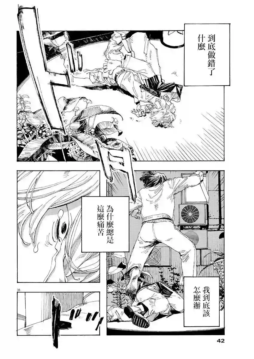 愚者之夜第01话