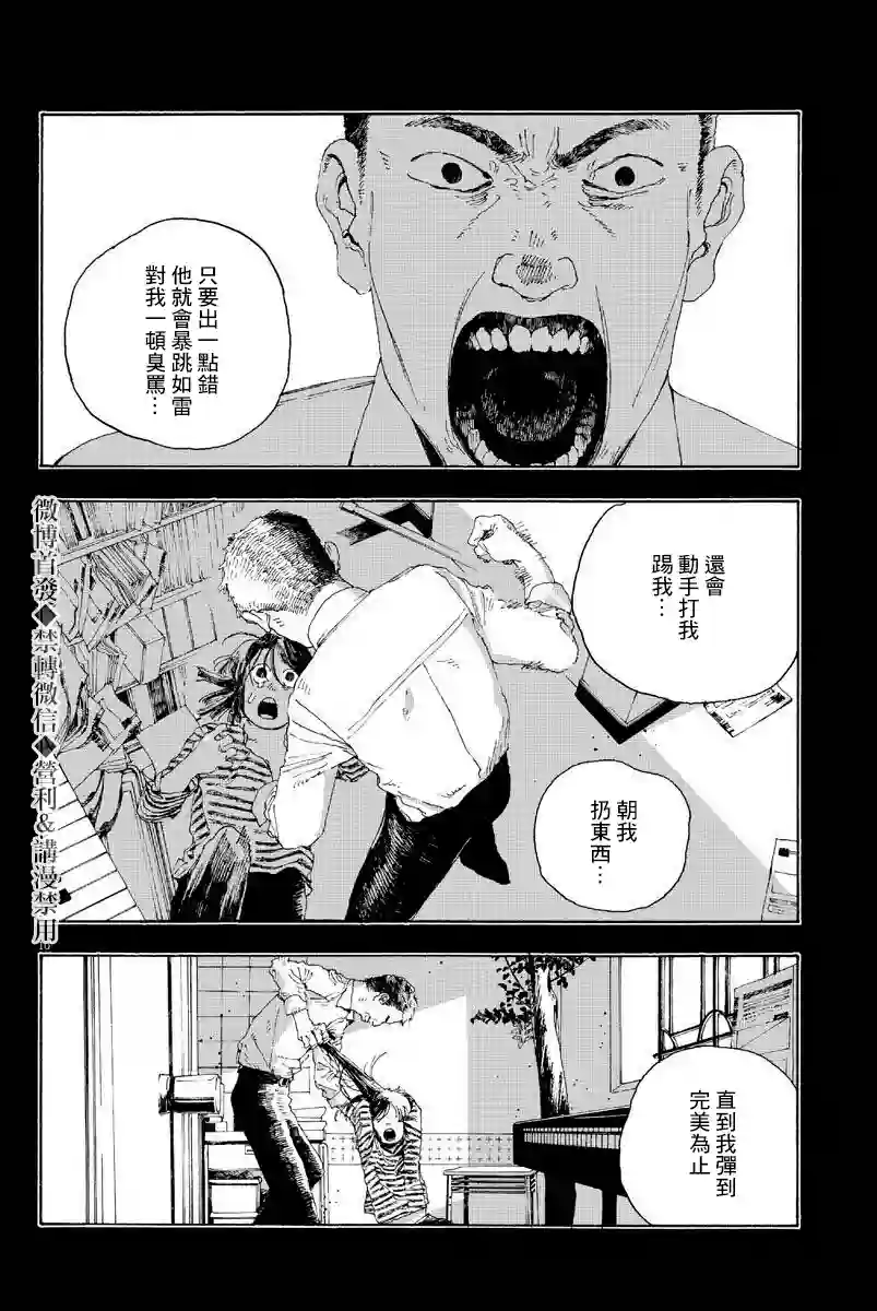 愚者之夜第06话