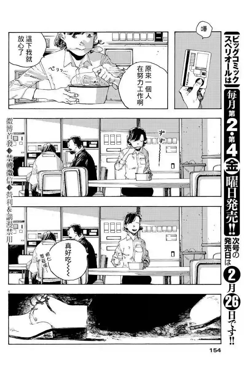 愚者之夜第07话