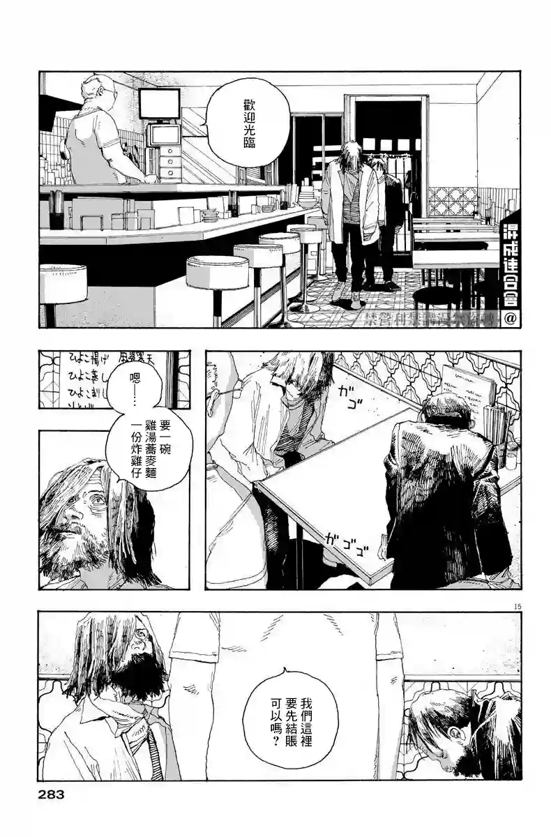 愚者之夜第18话
