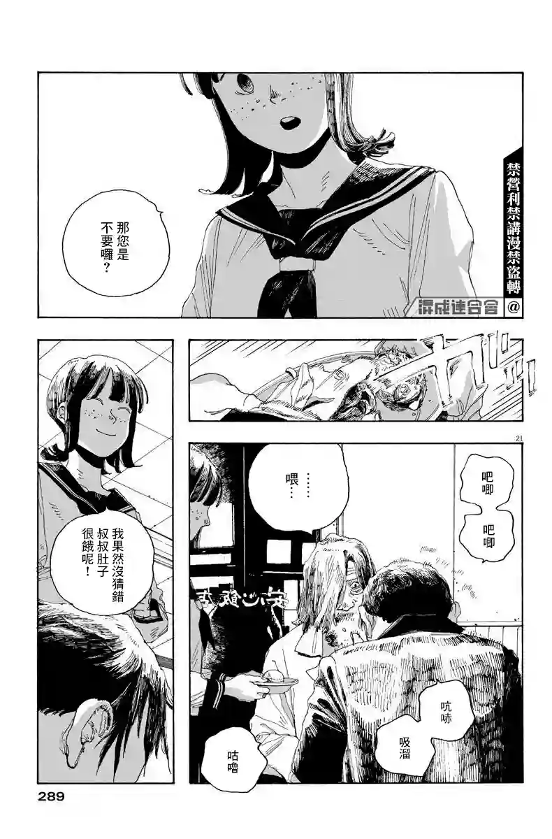 愚者之夜第18话