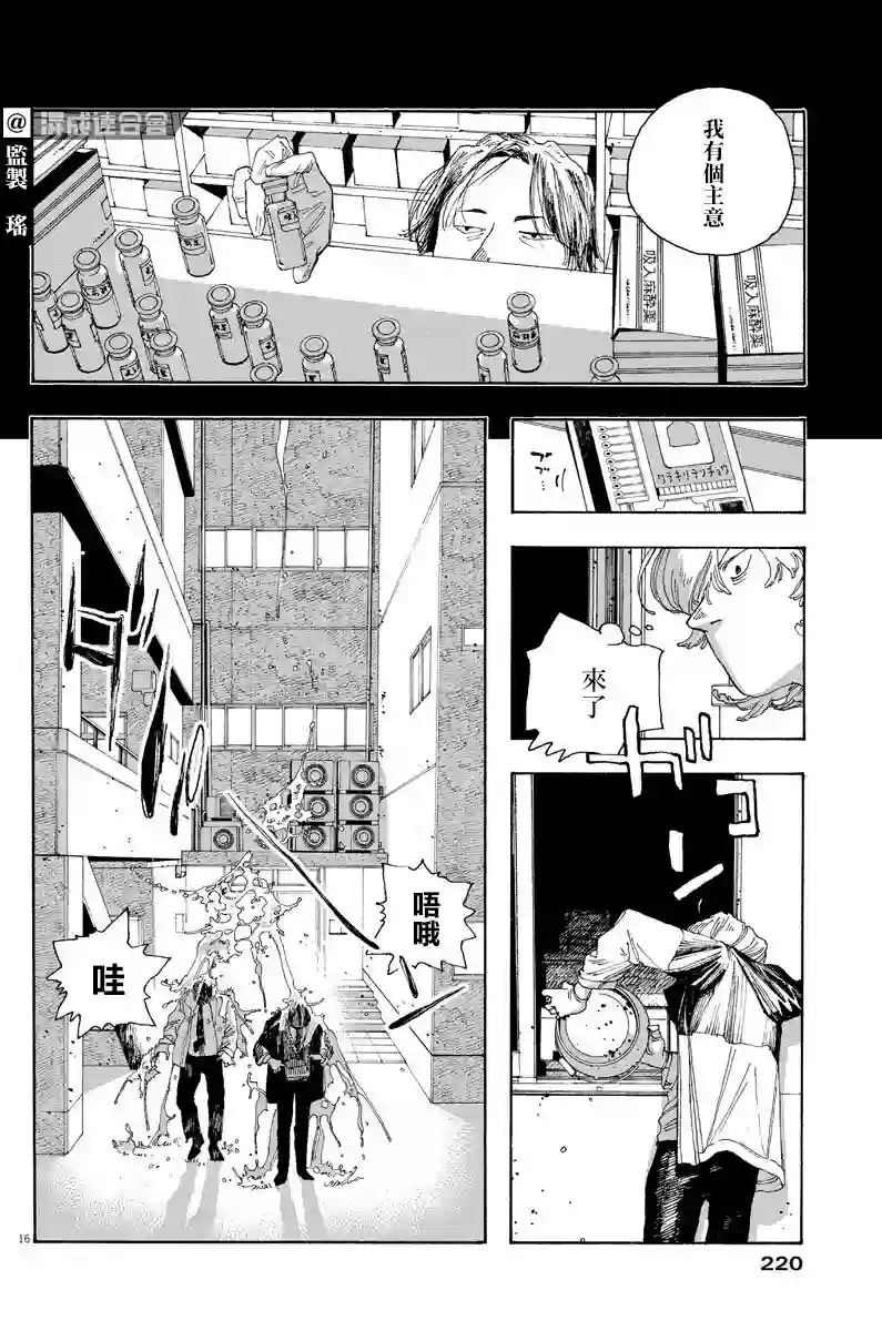 愚者之夜第21话