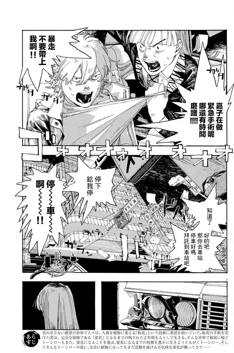 愚者之夜第21话