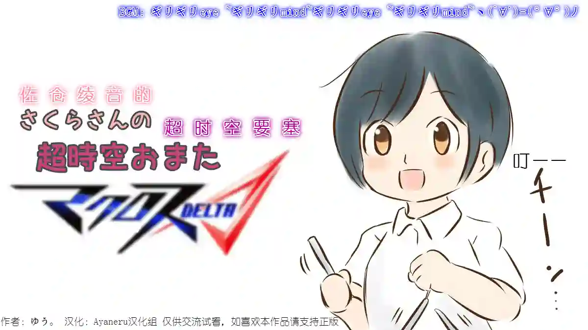 想和佐仓做的大西同人漫画第13话