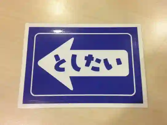 想和佐仓做的大西同人漫画第19话