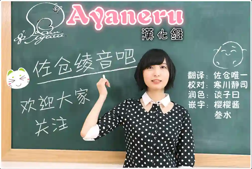 想和佐仓做的大西同人漫画第29话