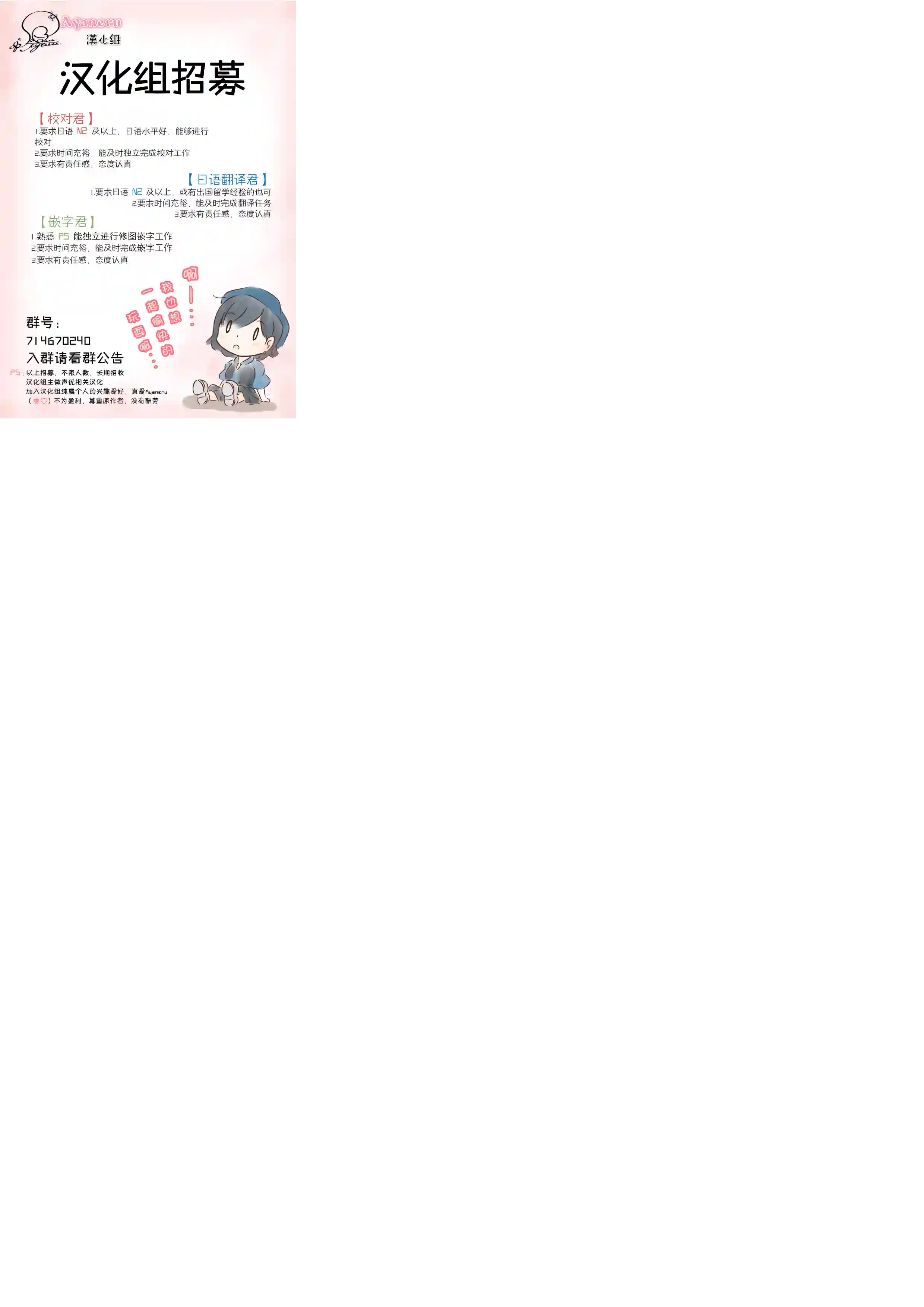 想和佐仓做的大西同人漫画第36话