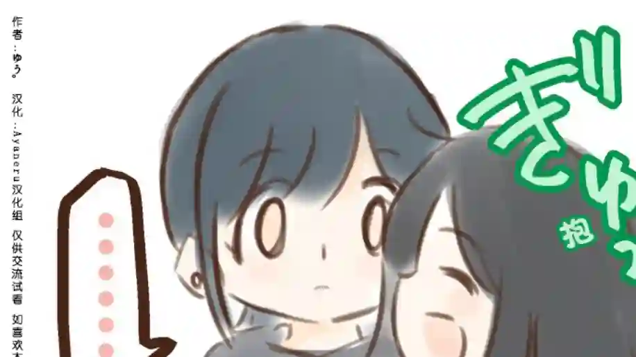 想和佐仓做的大西同人漫画第43话