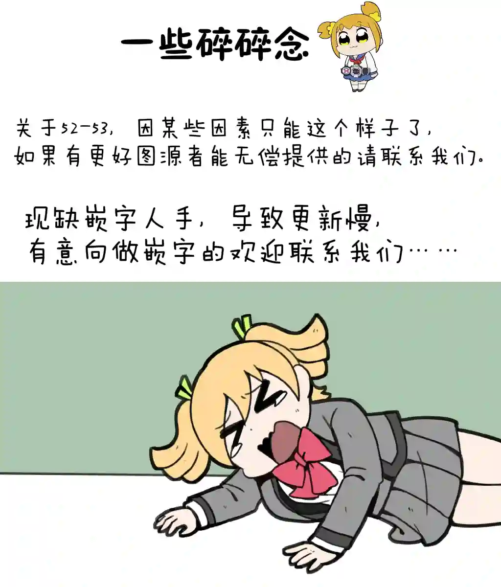 想和佐仓做的大西同人漫画第52话