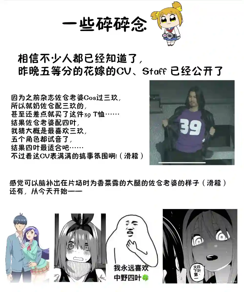 想和佐仓做的大西同人漫画第70话