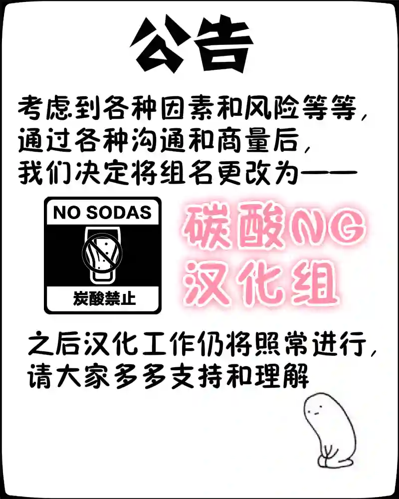 想和佐仓做的大西同人漫画第76话