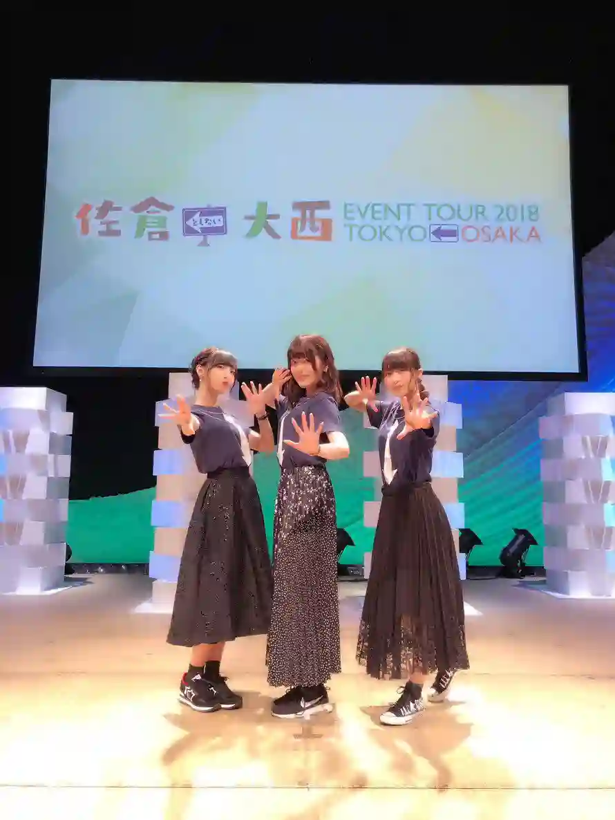 想和佐仓做的大西同人漫画としたいEvent Tour 2018 東京←大阪repo