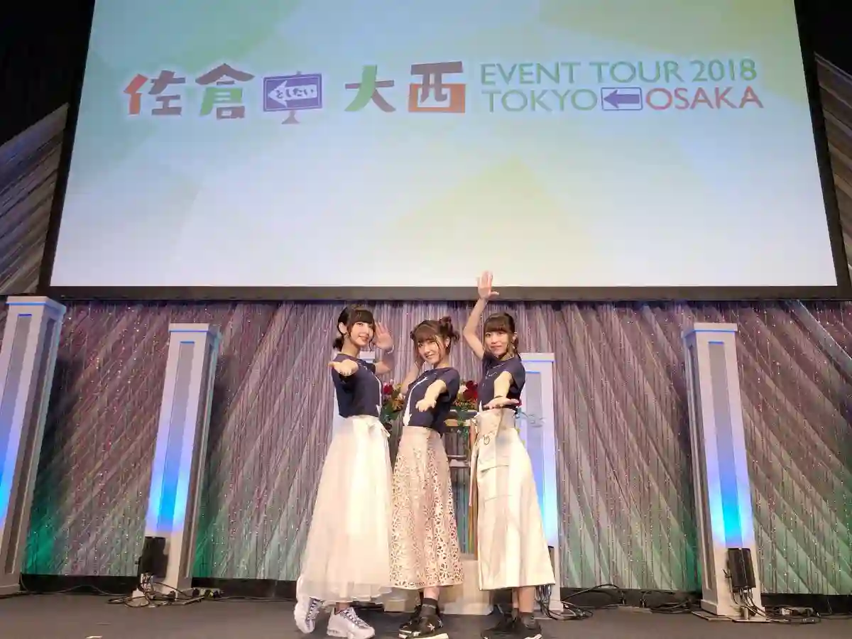 想和佐仓做的大西同人漫画としたいEvent Tour 2018 東京←大阪repo