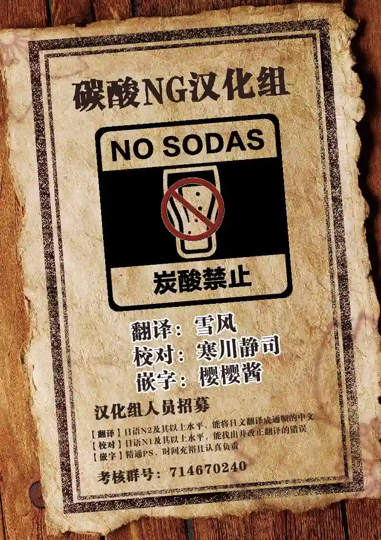 想和佐仓做的大西同人漫画第181话