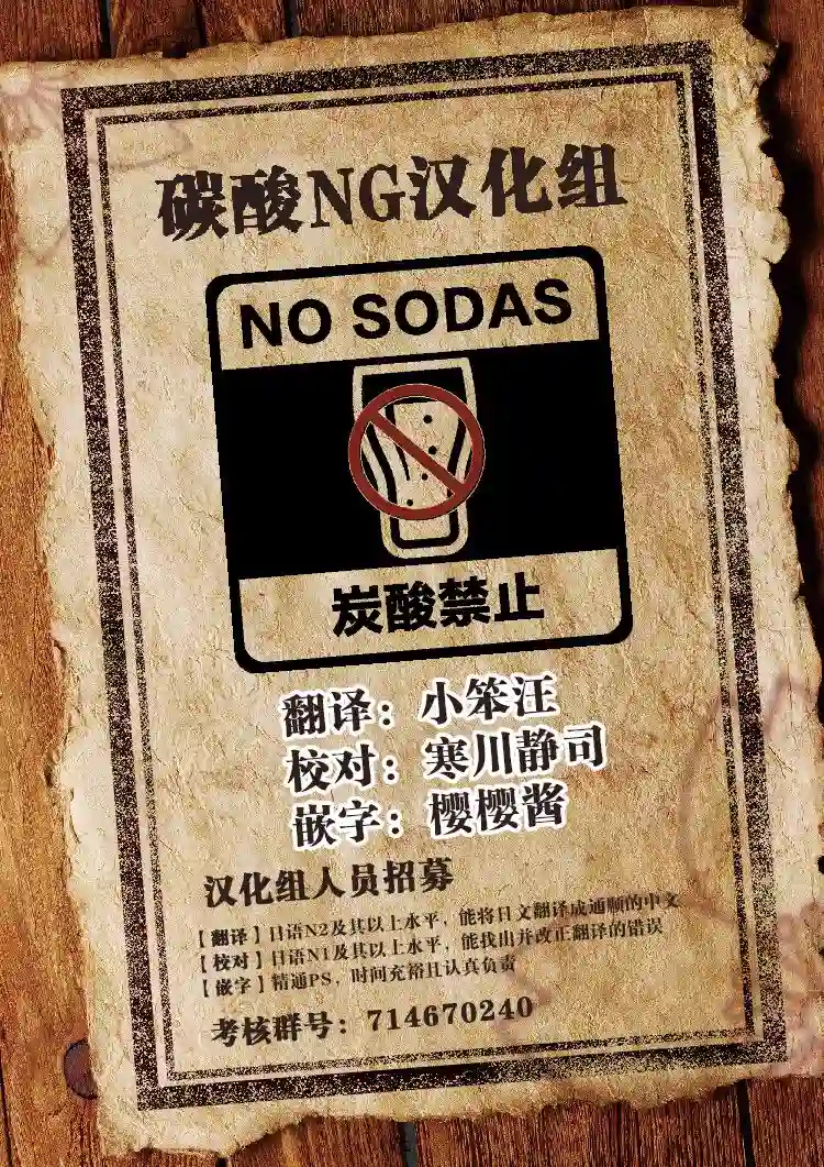 想和佐仓做的大西同人漫画第185话