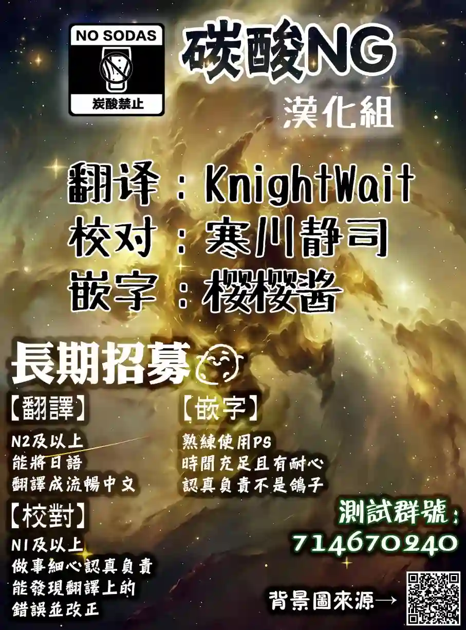 想和佐仓做的大西同人漫画第196话