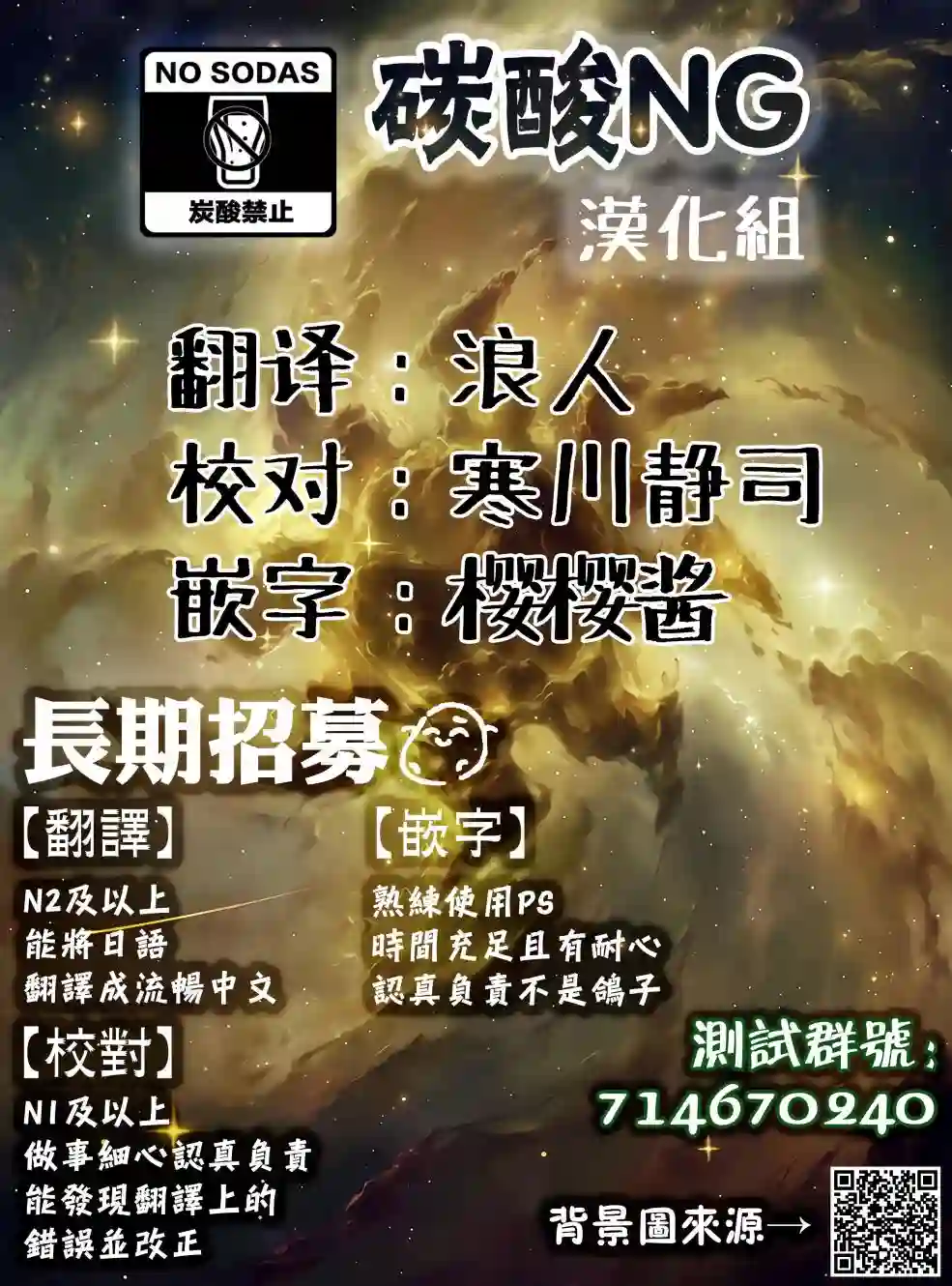 想和佐仓做的大西同人漫画第197话