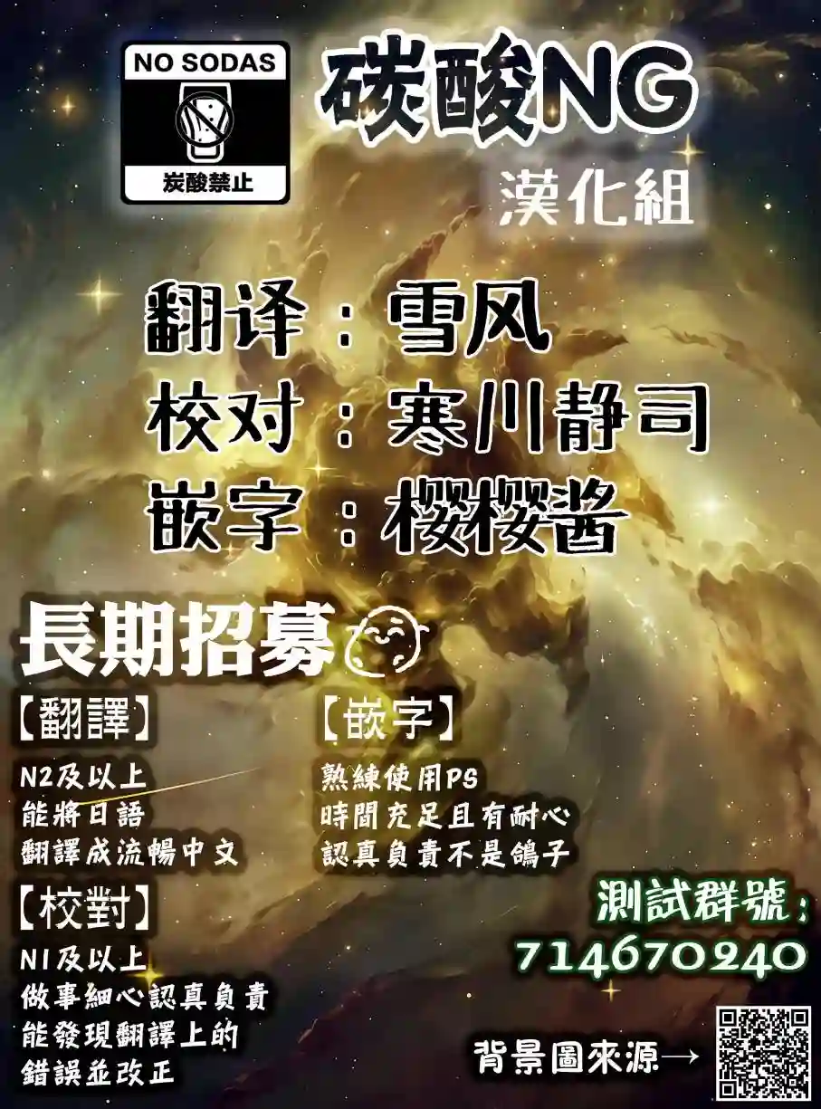 想和佐仓做的大西同人漫画第200话