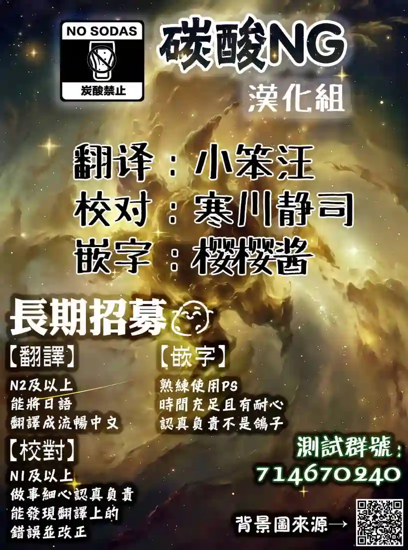 想和佐仓做的大西同人漫画第201话