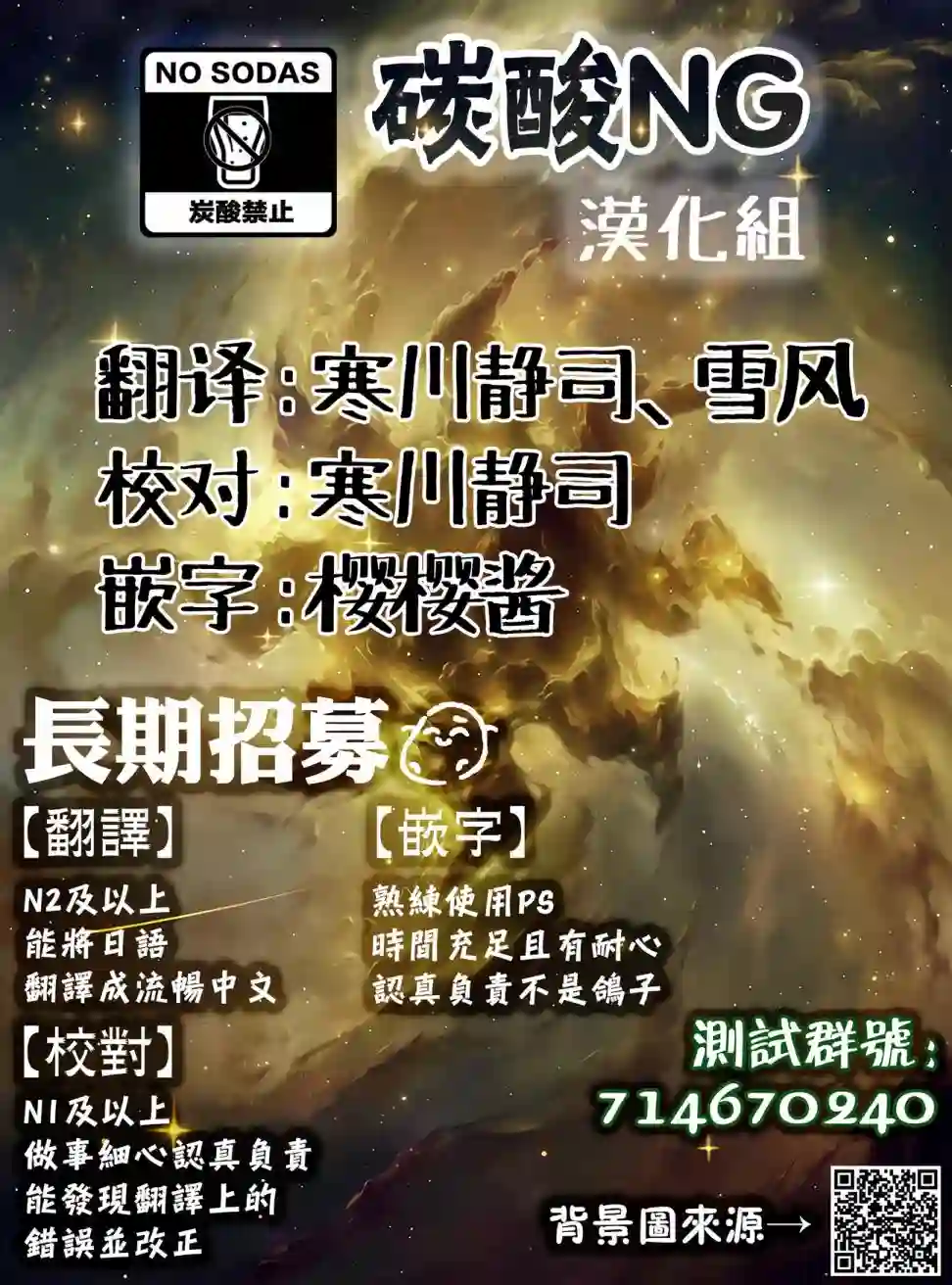 想和佐仓做的大西同人漫画第208话