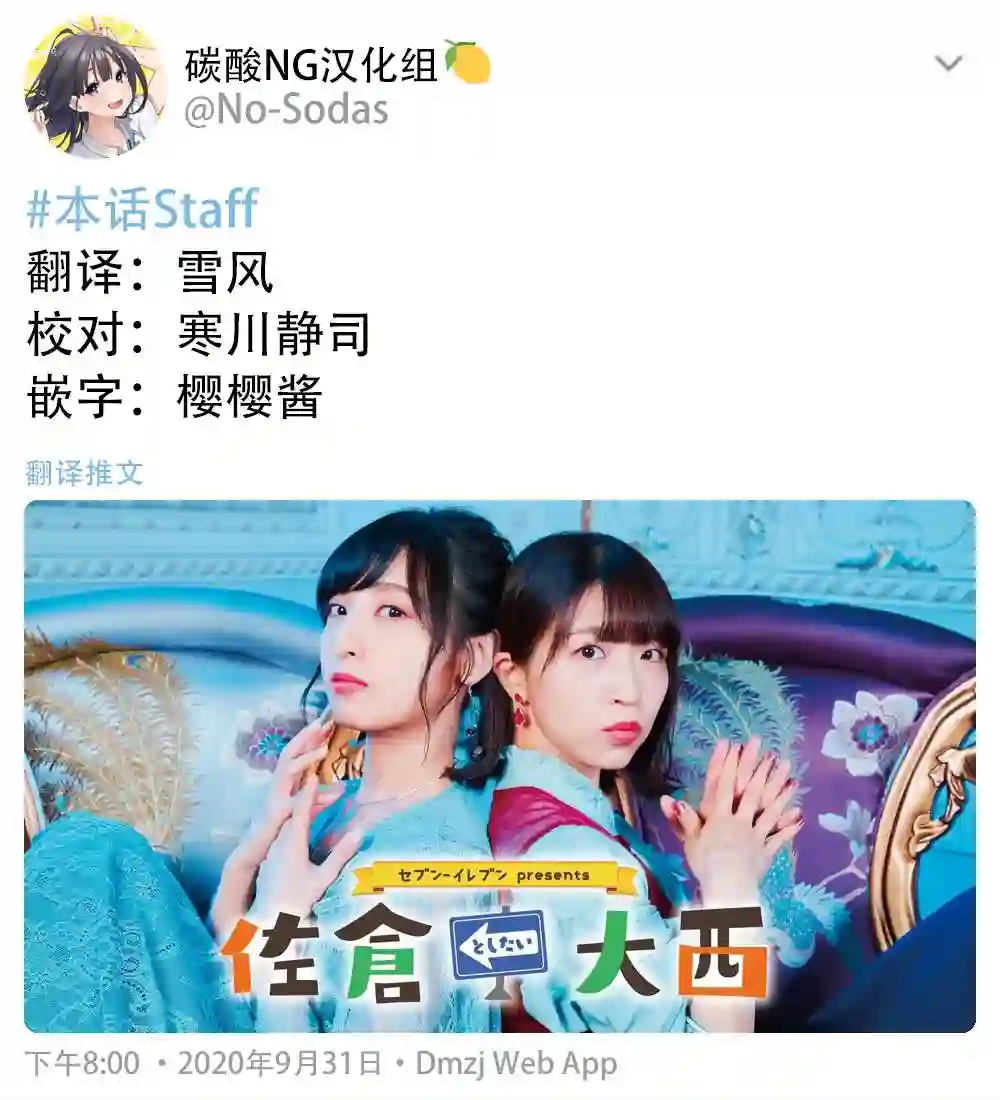 想和佐仓做的大西同人漫画第225话