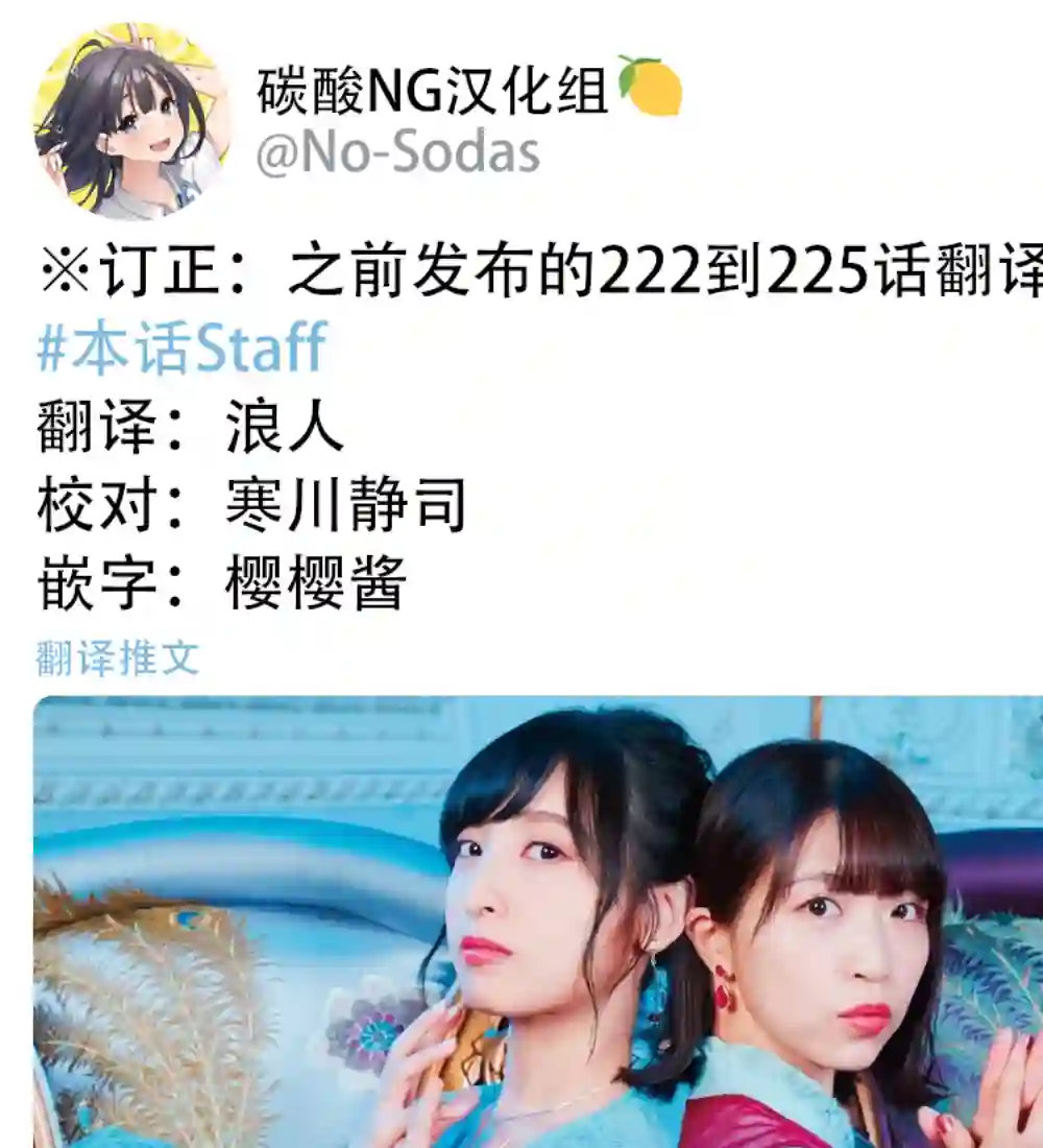 想和佐仓做的大西同人漫画第226话