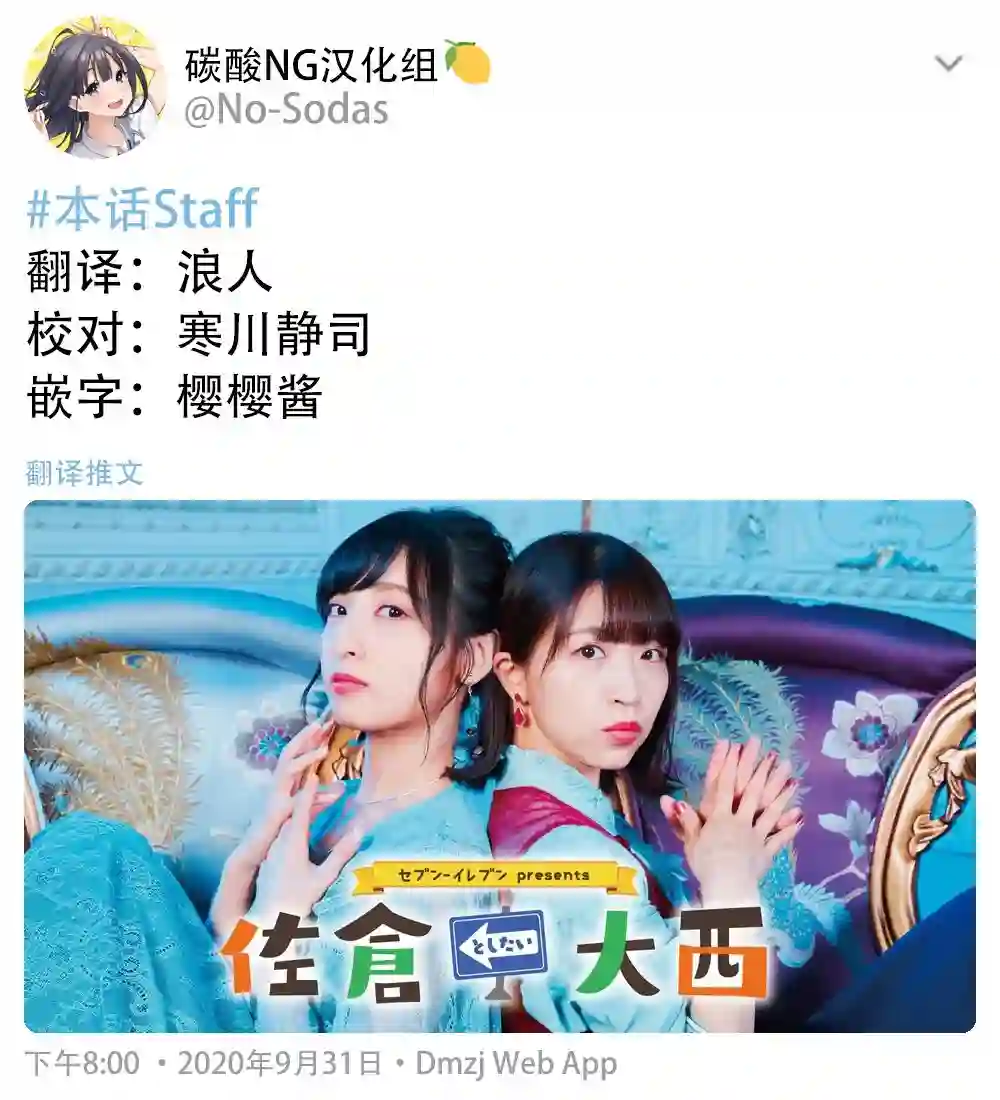 想和佐仓做的大西同人漫画第234话