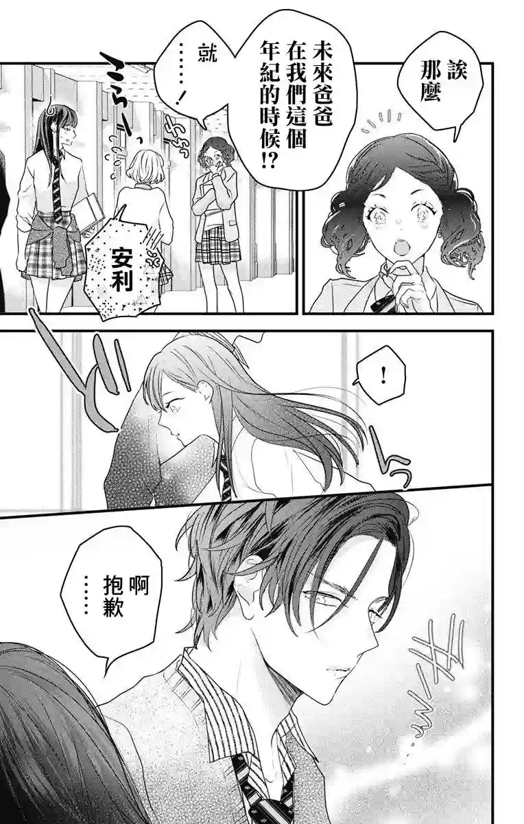 伊藤家的儿女第01话