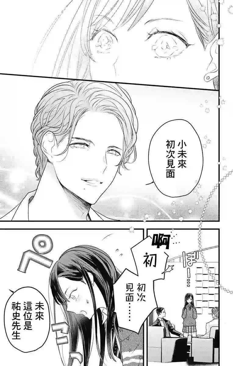 伊藤家的儿女第01话