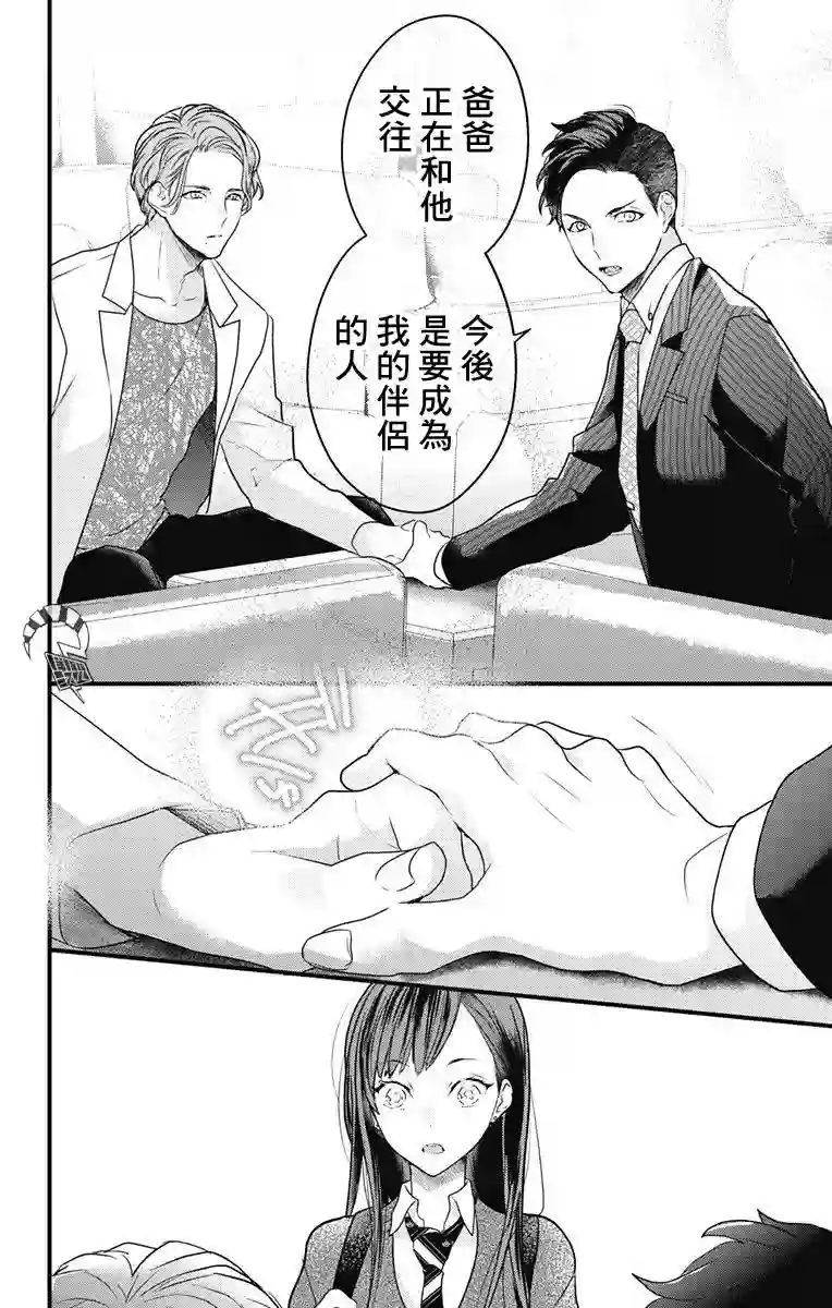 伊藤家的儿女第01话