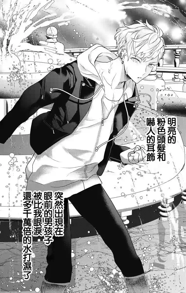 伊藤家的儿女第01话