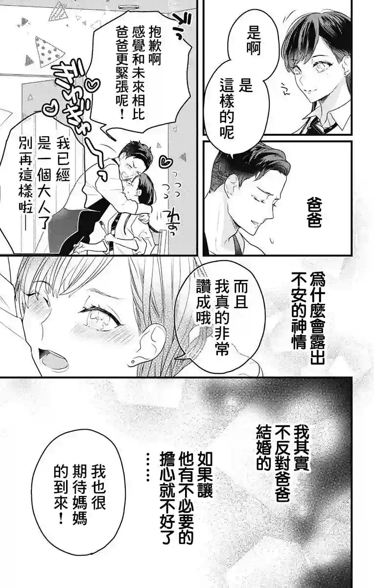 伊藤家的儿女第01话