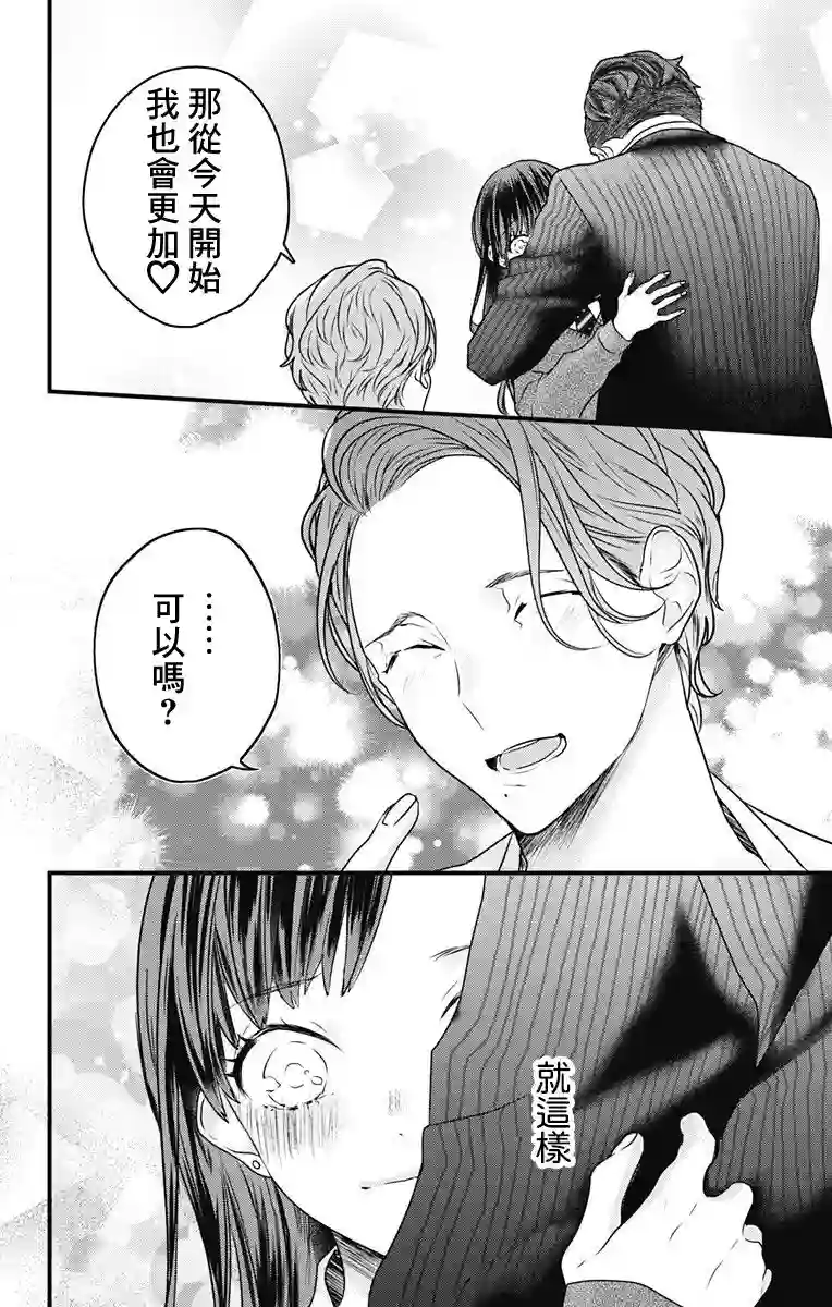 伊藤家的儿女第02话