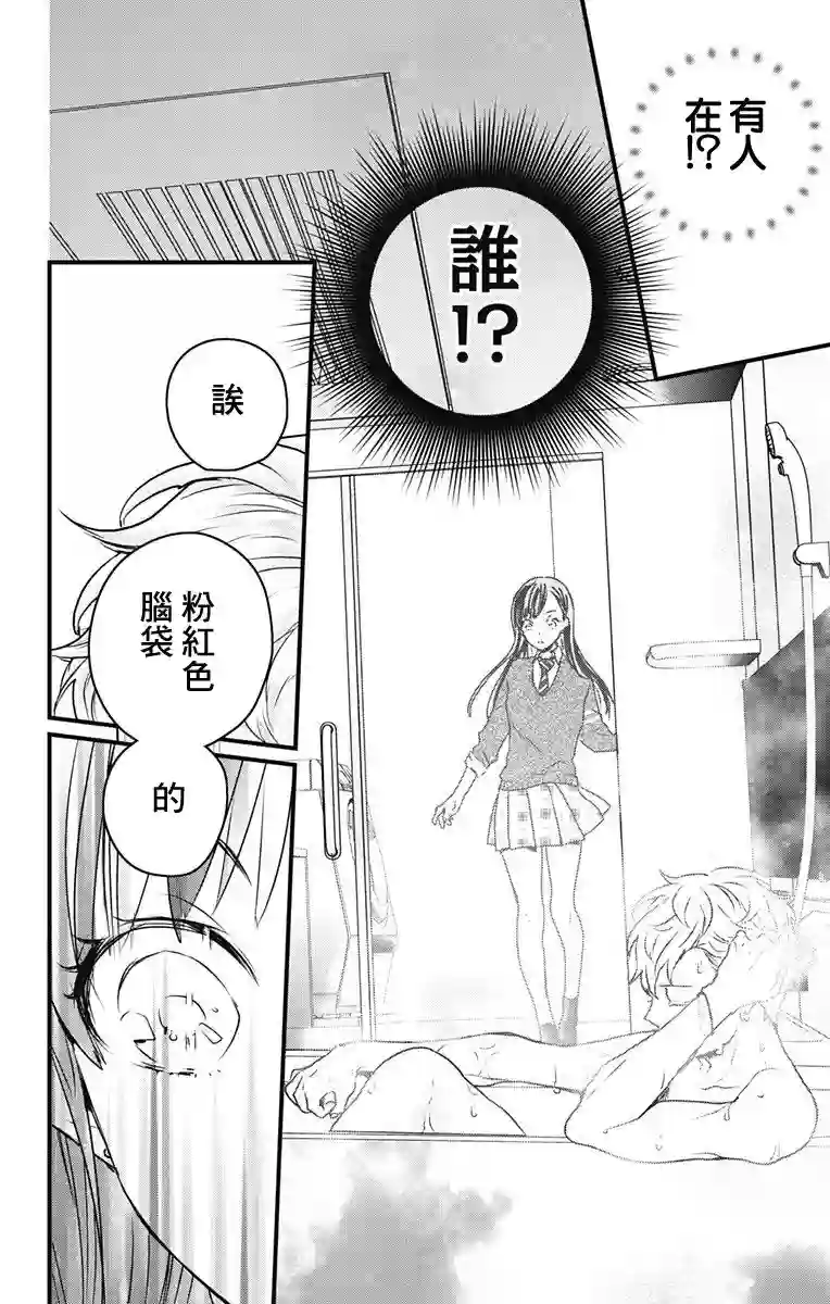 伊藤家的儿女第02话