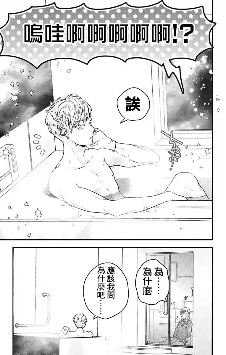 伊藤家的儿女第02话