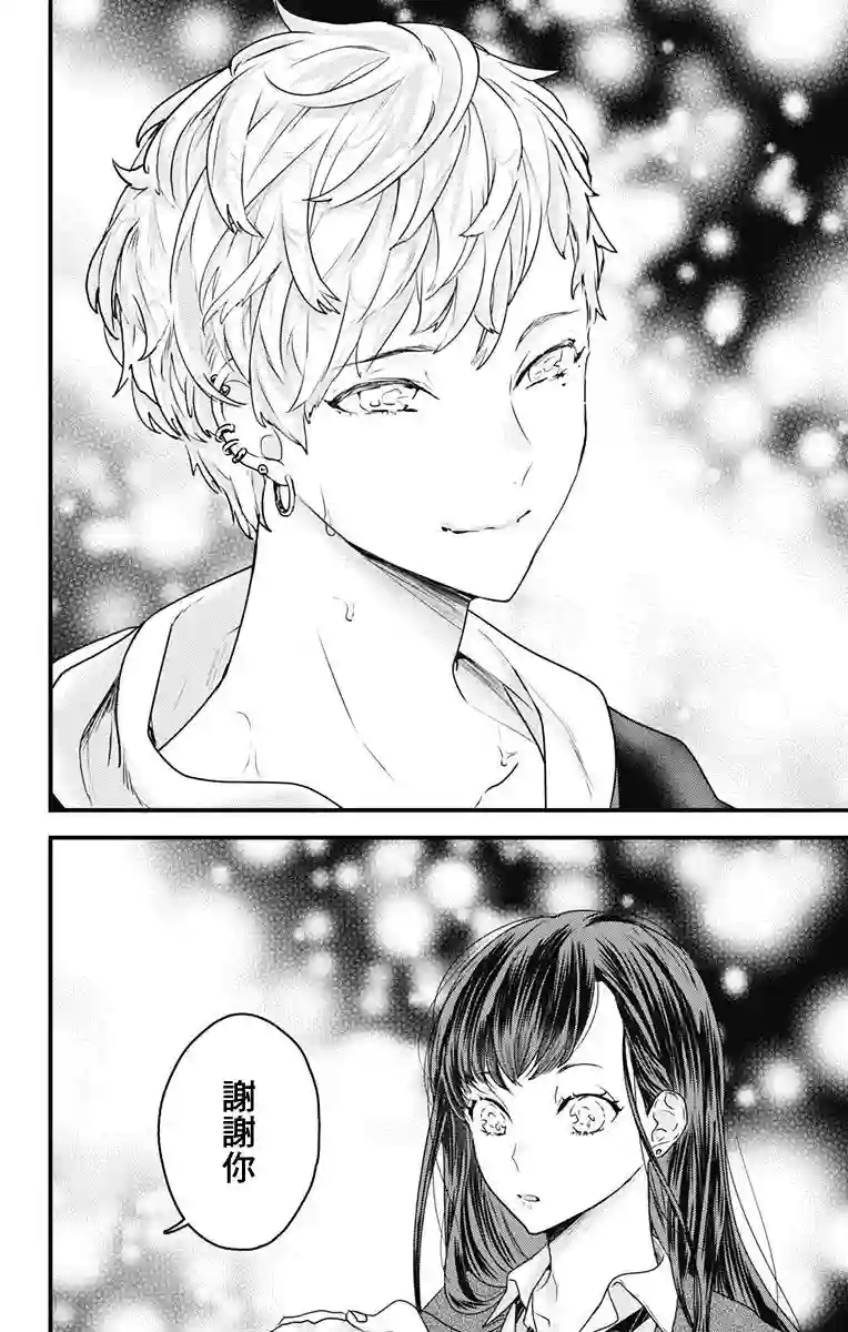 伊藤家的儿女第02话